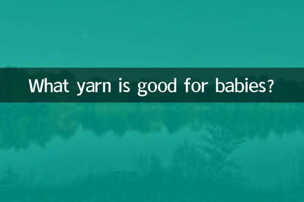 Quale filato va bene per i bambini?