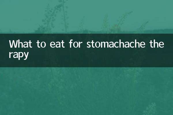 पेट दर्द के इलाज के लिए क्या खाएं?