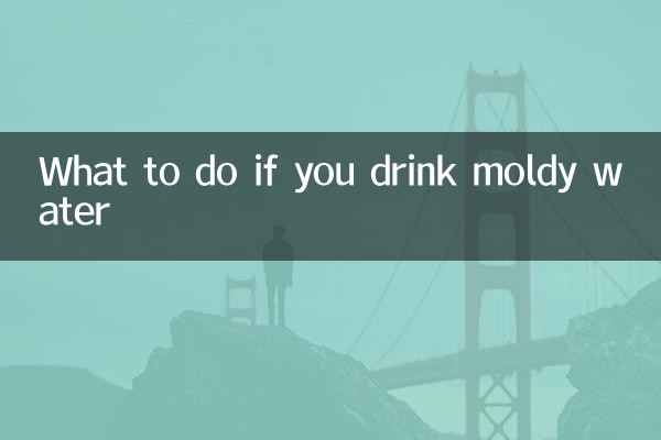 अगर आप फफूंदयुक्त पानी पीते हैं तो क्या करें?