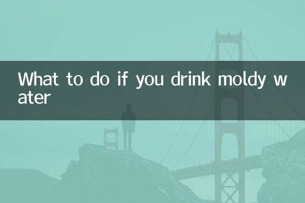 अगर आप फफूंदयुक्त पानी पीते हैं तो क्या करें?