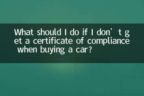 買車不給合格證怎麼辦