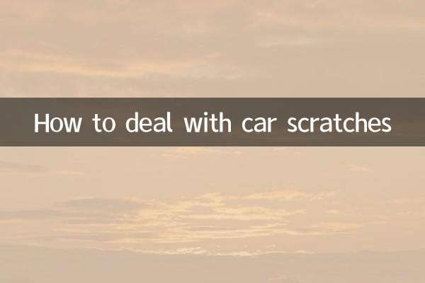 کار کھرچوں سے نمٹنے کا طریقہ