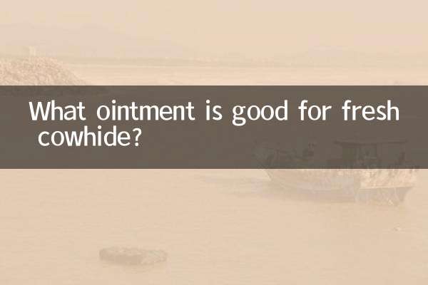 ما هو المرهم المناسب لجلد البقر الطازج؟
