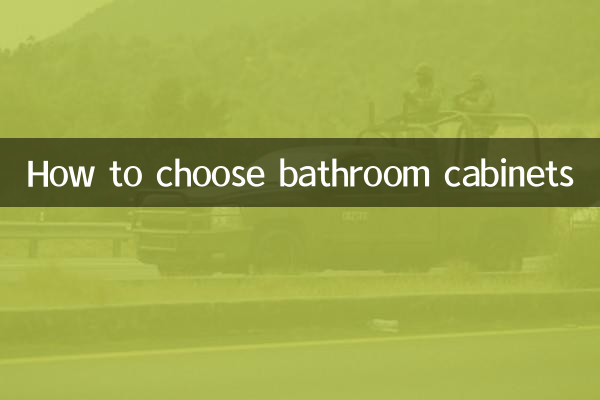 욕실 캐비닛을 선택하는 방법