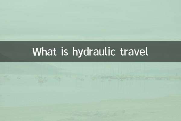 জলবাহী ভ্রমণ কি