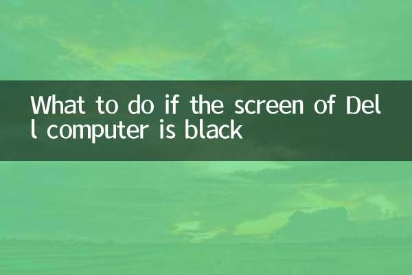 अगर Dell कंप्यूटर की स्क्रीन काली हो जाए तो क्या करें?