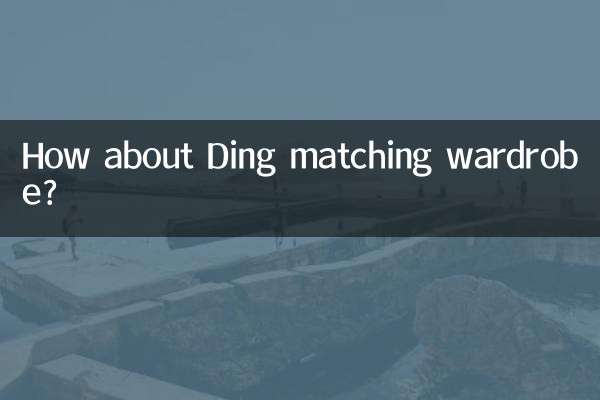 How about Ding matching wardrobe?