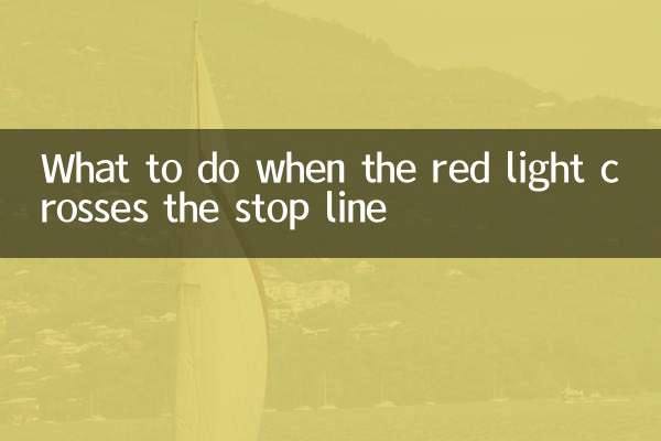 What to do when the red light crosses the stop line