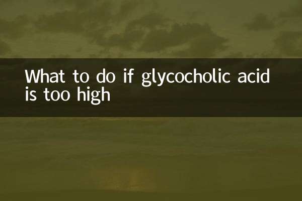اگر گلائکوچولک ایسڈ بہت زیادہ ہے تو کیا کریں