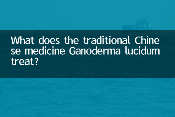 What does the traditional Chinese medicine Ganoderma lucidum treat?