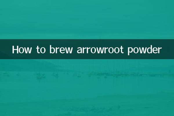 칡가루 끓이는 방법