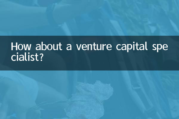 How about a venture capital specialist?