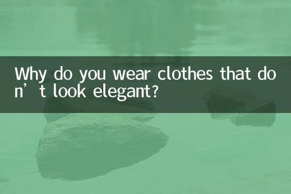 Por que você usa roupas que não parecem elegantes?