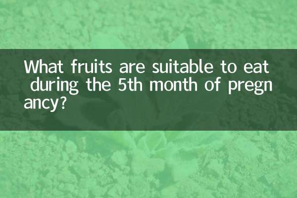 Какие фрукты можно есть на 5-м месяце беременности?