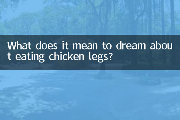 Что означает сон, в котором есть куриные ножки?