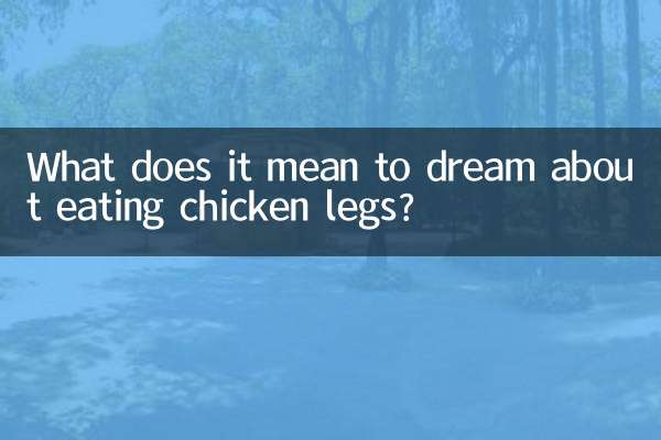 Что означает сон, в котором есть куриные ножки?