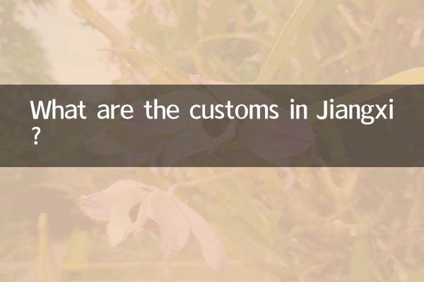 What are the customs in Jiangxi?