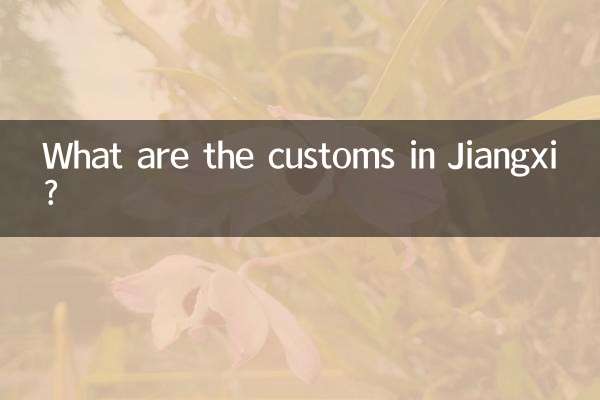 What are the customs in Jiangxi?