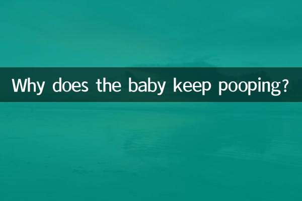Why does the baby keep pooping?