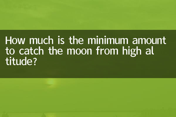 How much is the minimum amount to catch the moon from high altitude?