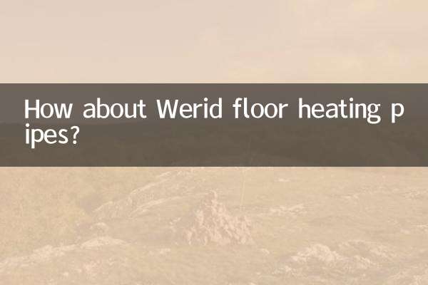 کس طرح ویرڈ فلور ہیٹنگ پائپوں کے بارے میں؟