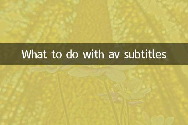 एवी उपशीर्षक के साथ क्या करें