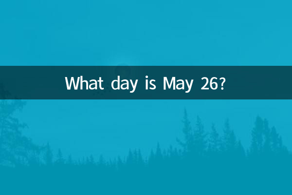 5월 26일은 무슨 날인가요?