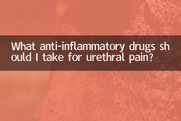 요도통증에는 어떤 항염증제를 복용해야 하나요?