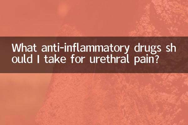 요도통증에는 어떤 항염증제를 복용해야 하나요?