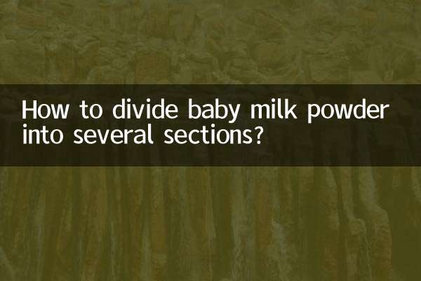 Как разделить сухое детское молоко на несколько частей?