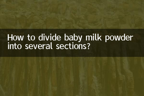 Как разделить сухое детское молоко на несколько частей?