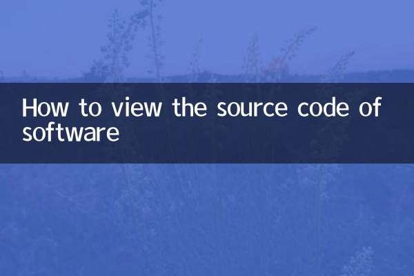 How to view the source code of software