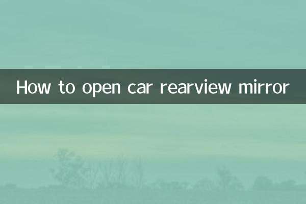 کار ریرویو آئینے کو کیسے کھولیں