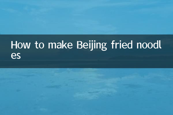 Как приготовить жареную лапшу по-пекински?