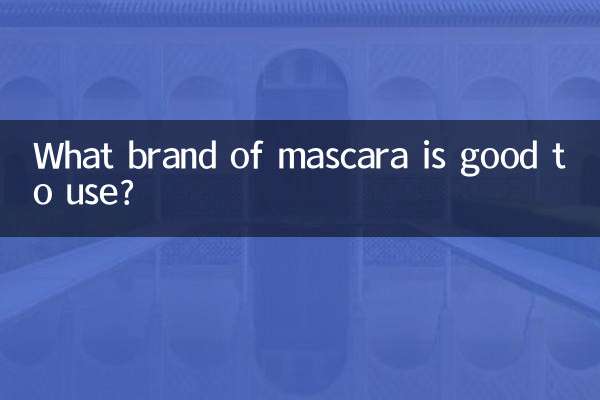 Welche Mascara-Marke ist gut zu verwenden?