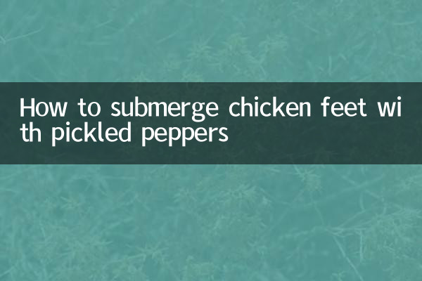 고추장에 닭발을 담그는 방법