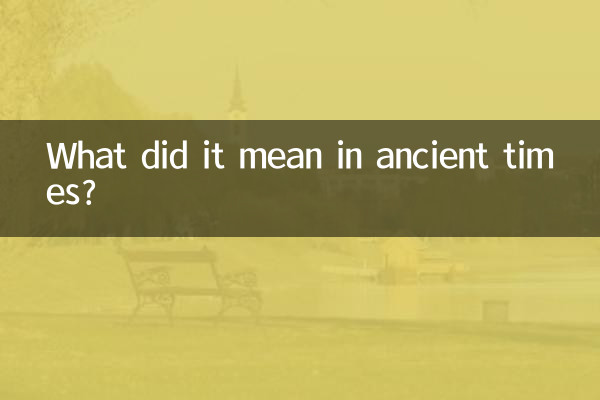 Que signifiait-il dans les temps anciens ?