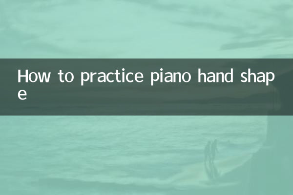 نحوه تمرین شکل دست پیانو