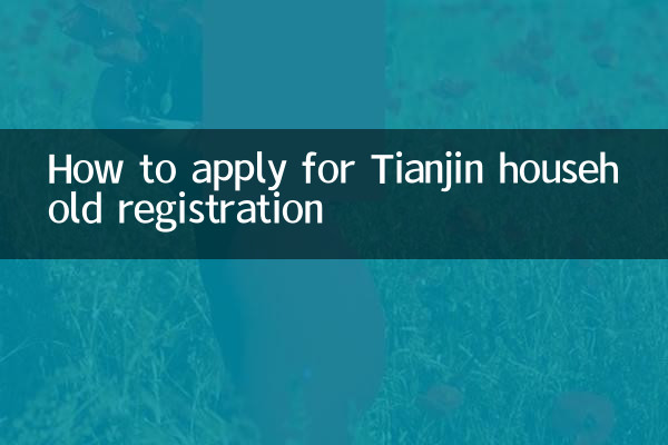 So beantragen Sie die Haushaltsregistrierung in Tianjin