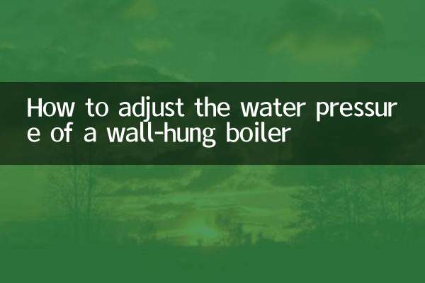 Как отрегулировать напор воды настенного котла