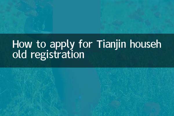 So beantragen Sie die Haushaltsregistrierung in Tianjin