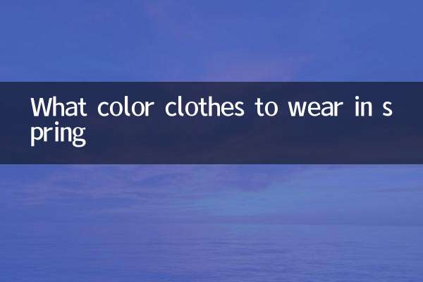 বসন্তে কি রঙের পোশাক পরবেন