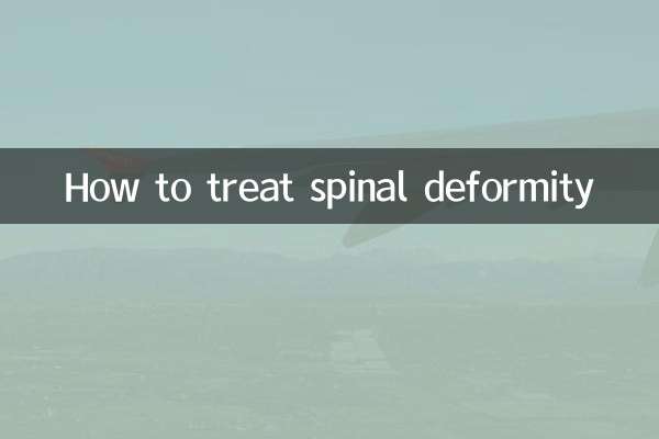 रीढ़ की हड्डी की विकृति का इलाज कैसे करें