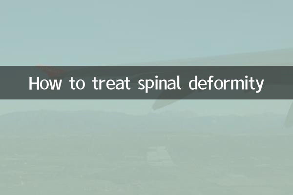 كيفية علاج تشوه العمود الفقري