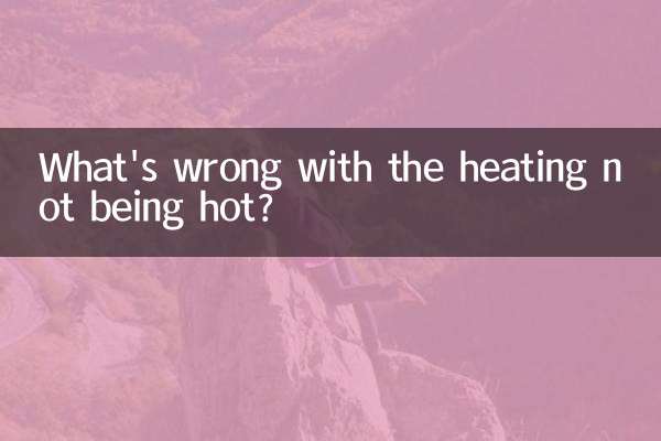 हीटिंग गर्म न होने में क्या खराबी है?