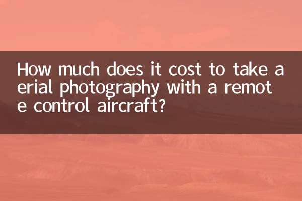 Сколько стоит аэрофотосъемка с помощью самолета с дистанционным управлением?