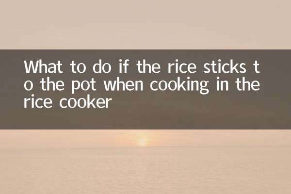 جب چاول کوکر میں کھانا بناتے ہو تو چاول برتن سے چپک جاتے ہیں تو کیا کریں