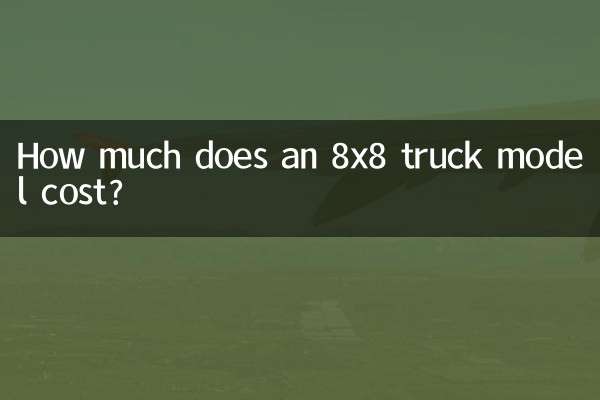 8x8 ٹرک ماڈل کی قیمت کتنی ہے؟