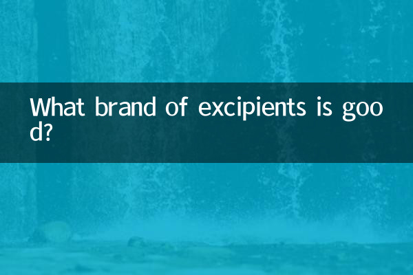 چه مارکی از مواد کمکی خوب است؟