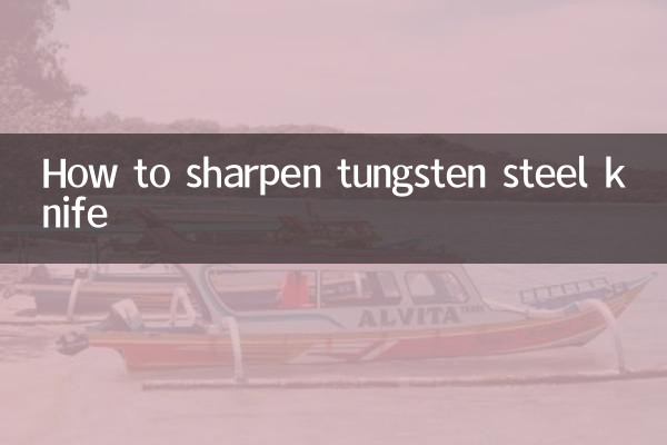 كيفية شحذ سكين التنغستن الصلب